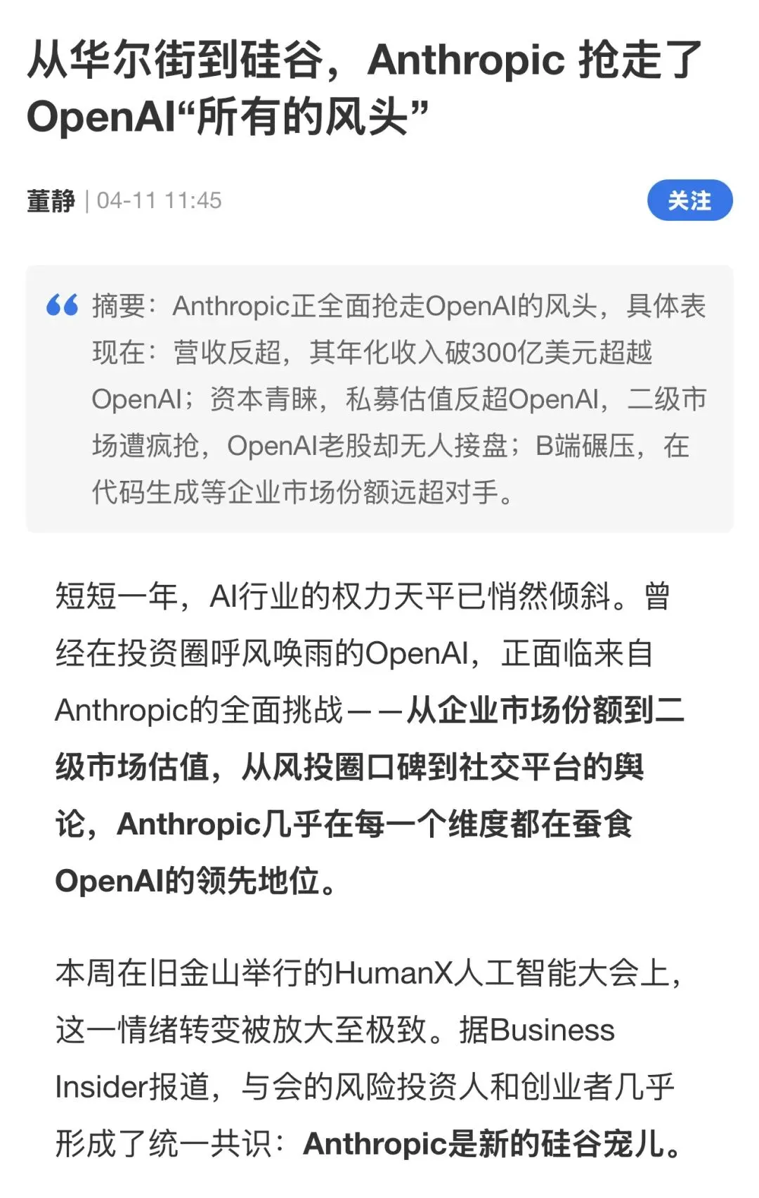 市场对AI的两个系统性误判