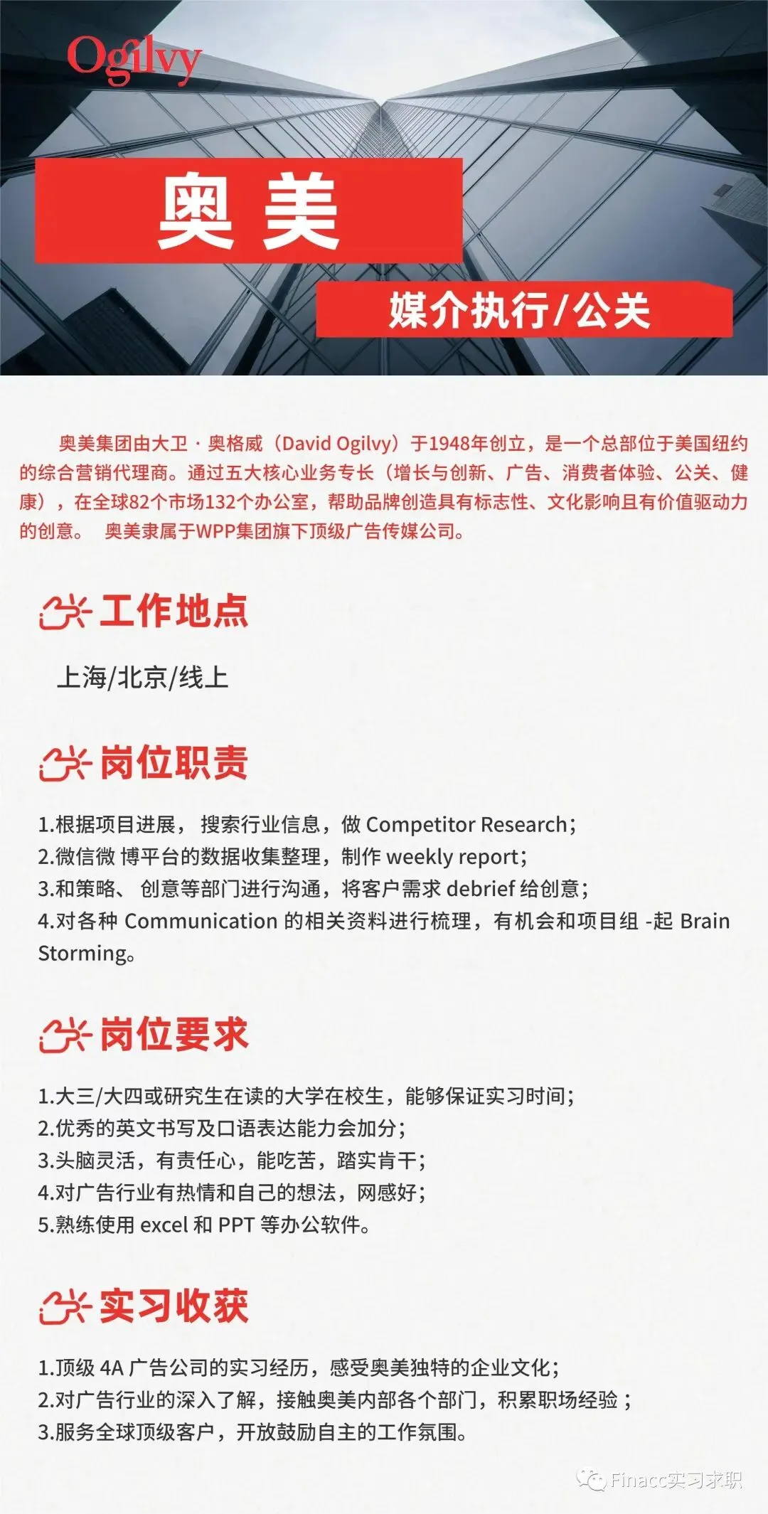 实习内推|市场/运营岗位汇总