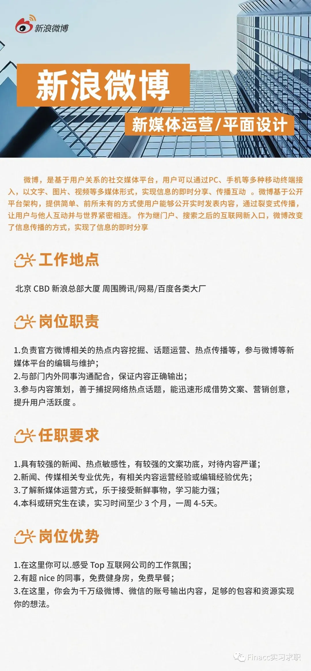 实习内推|市场/运营岗位汇总