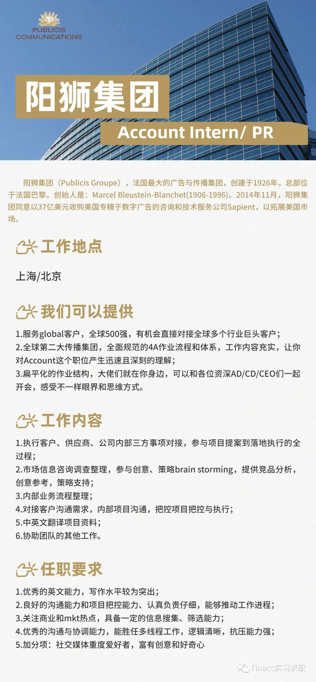 实习内推|市场/运营岗位汇总