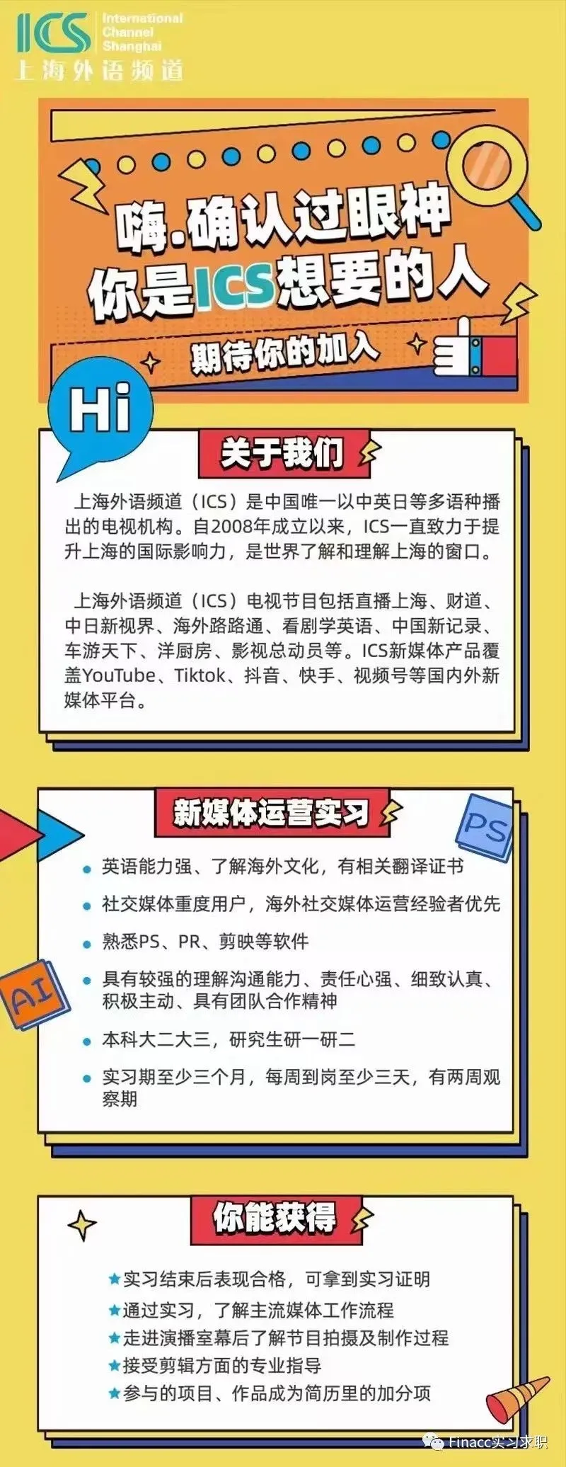 实习内推|市场/运营岗位汇总