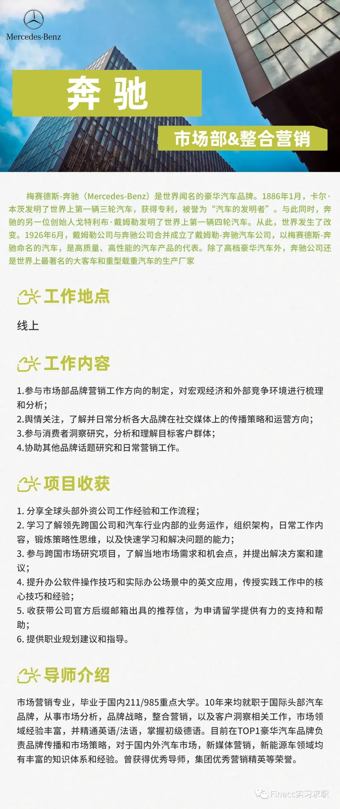 实习内推|市场/运营岗位汇总