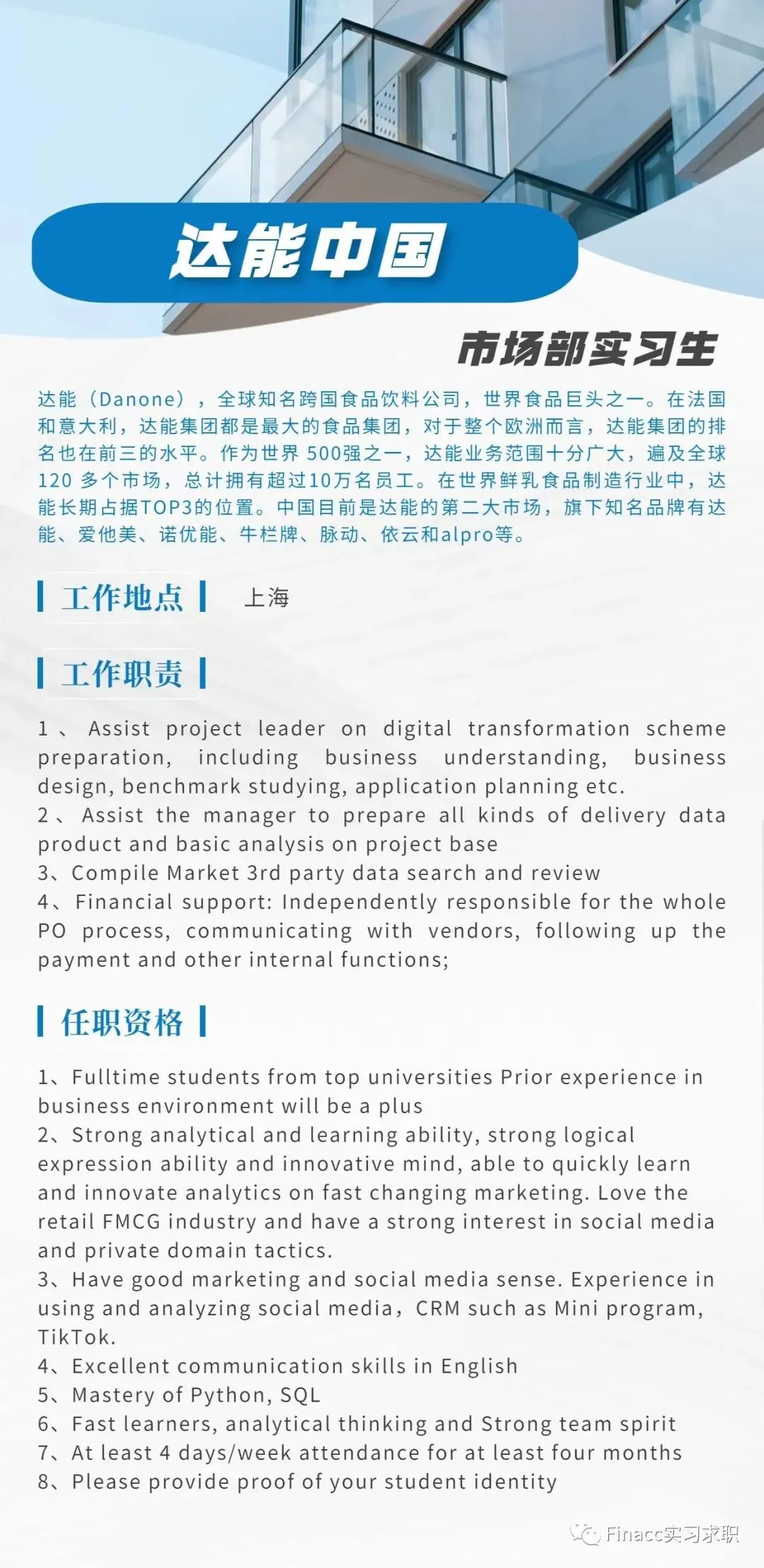 实习内推|市场/运营岗位汇总