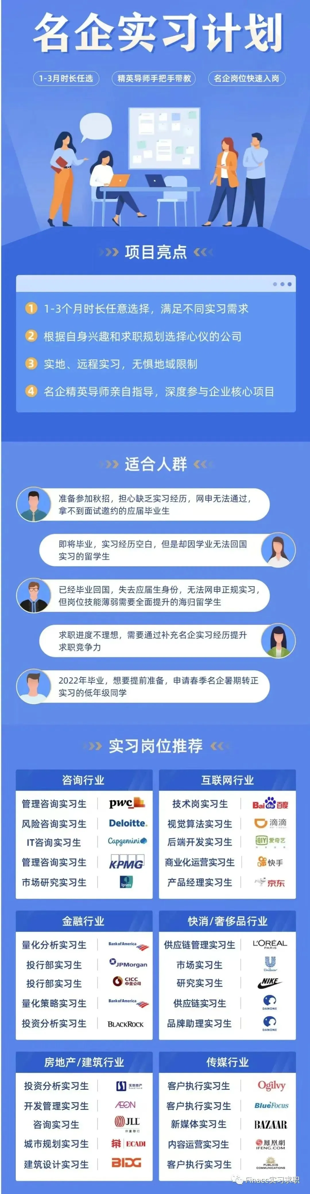 实习内推|市场/运营岗位汇总