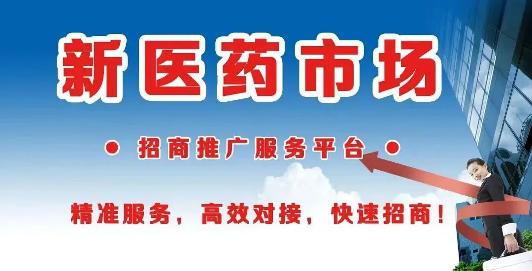 众志集团【师郎中金方颗粒】千亿市场大健康风口,全国招募空白区域合作伙伴!