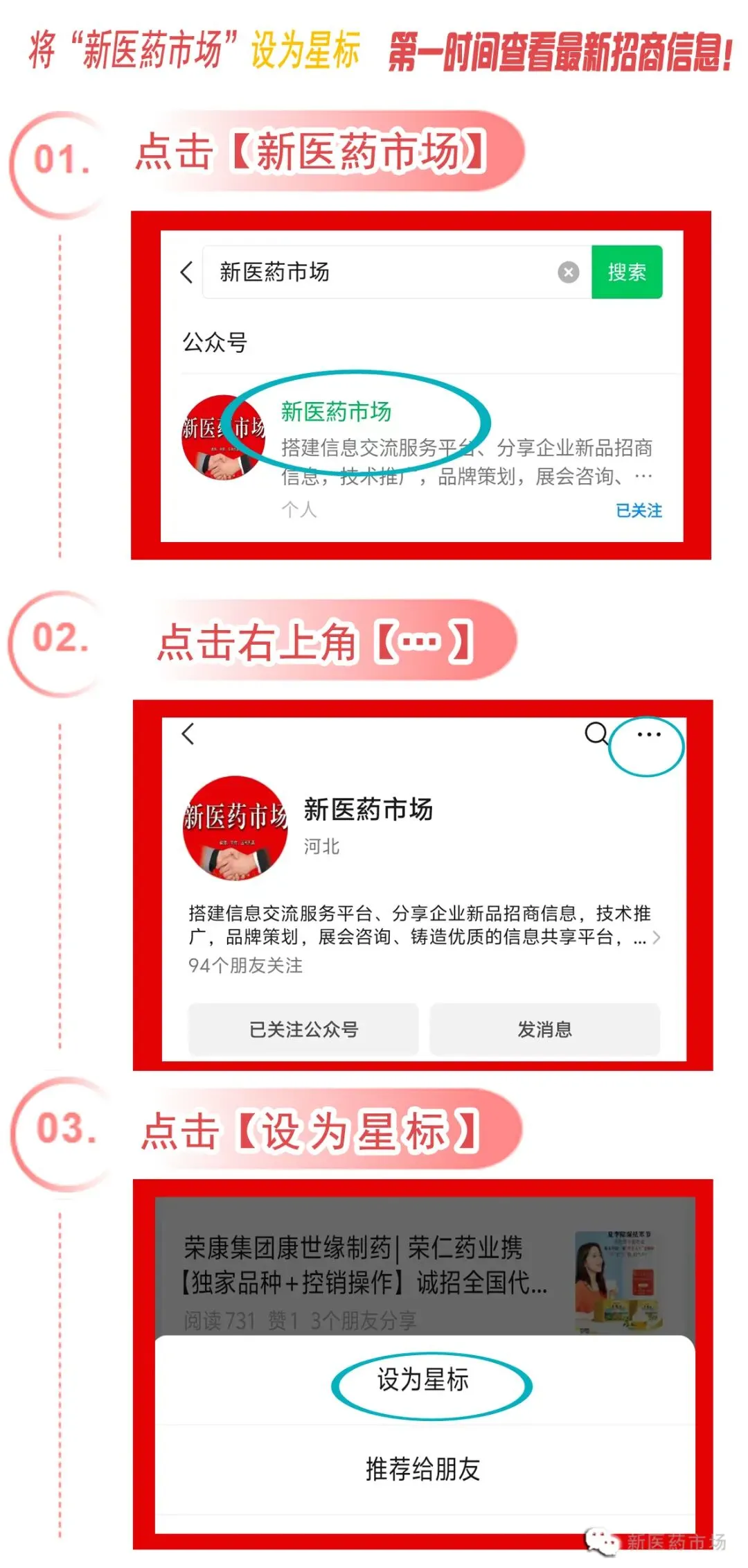 众志集团【师郎中金方颗粒】千亿市场大健康风口,全国招募空白区域合作伙伴!