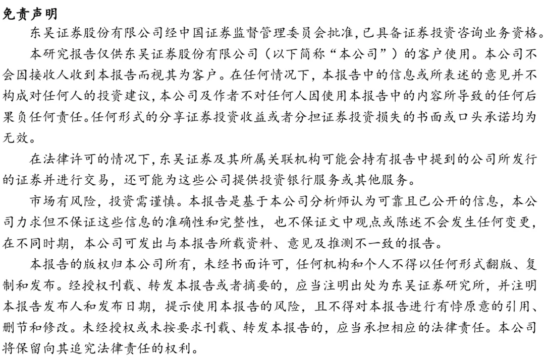 以油价观今昔:70年代与当下市场 | 东吴策略