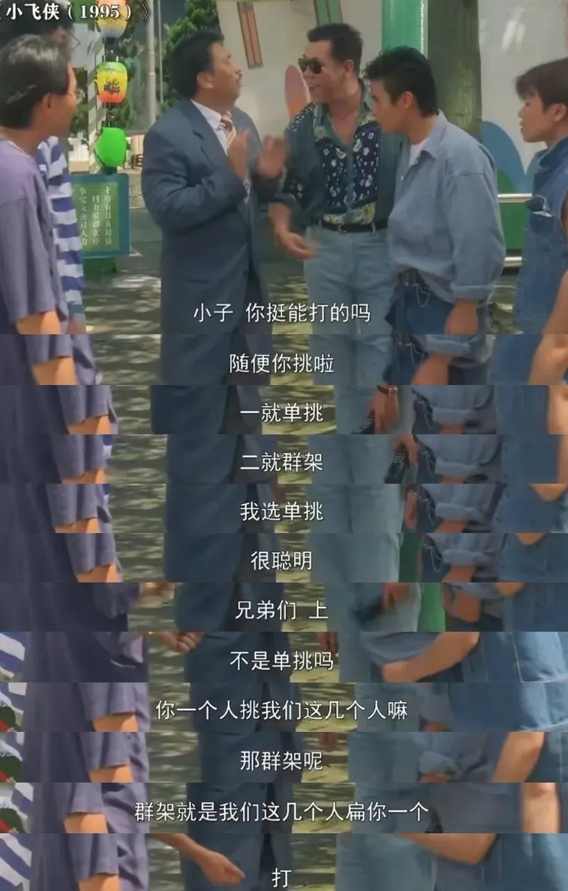 单挑还是群殴?市场从来不会按你的规则出牌