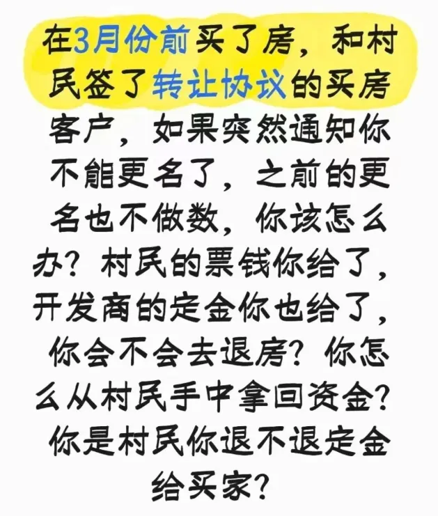 芭比Q了!广州房票转名被曝暂停,3月市场惊现退订潮?那些囤积房票的人,谁在偷偷抹眼泪?