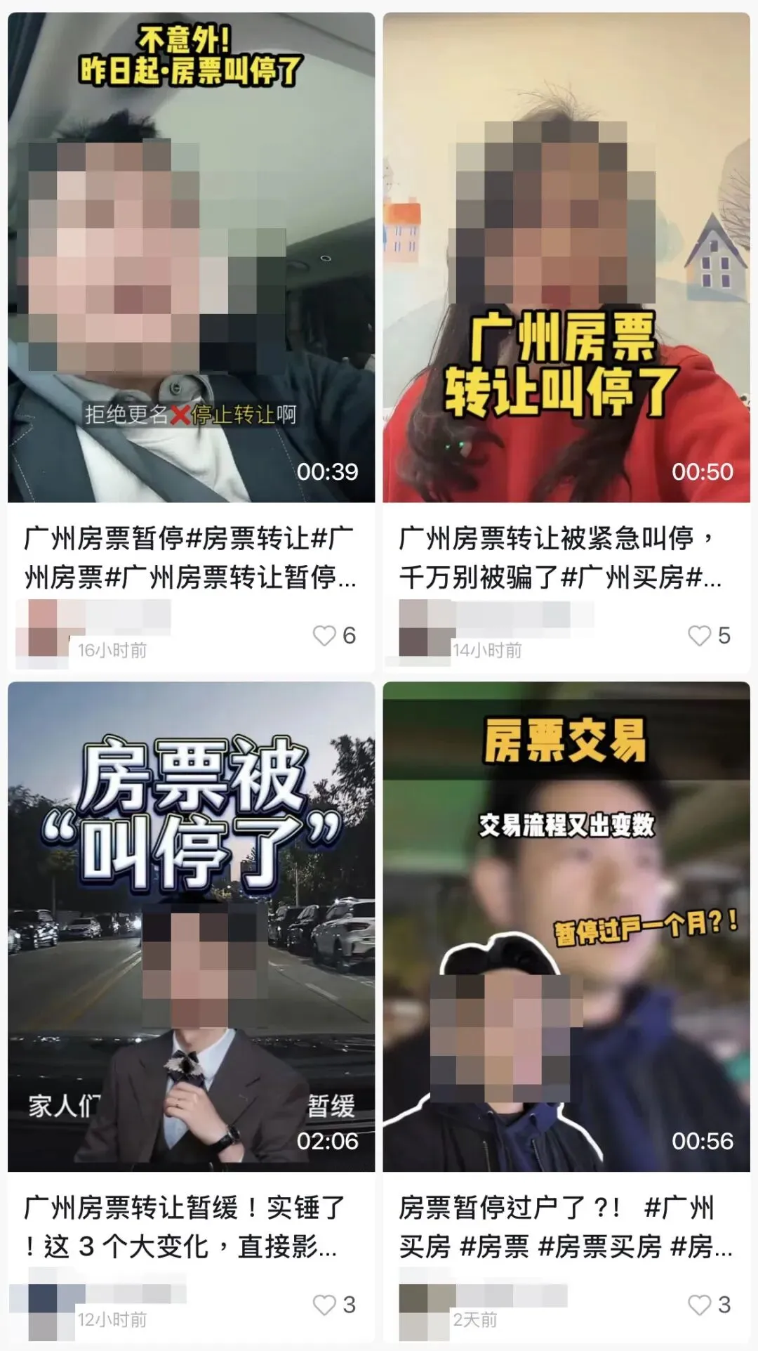 芭比Q了!广州房票转名被曝暂停,3月市场惊现退订潮?那些囤积房票的人,谁在偷偷抹眼泪?