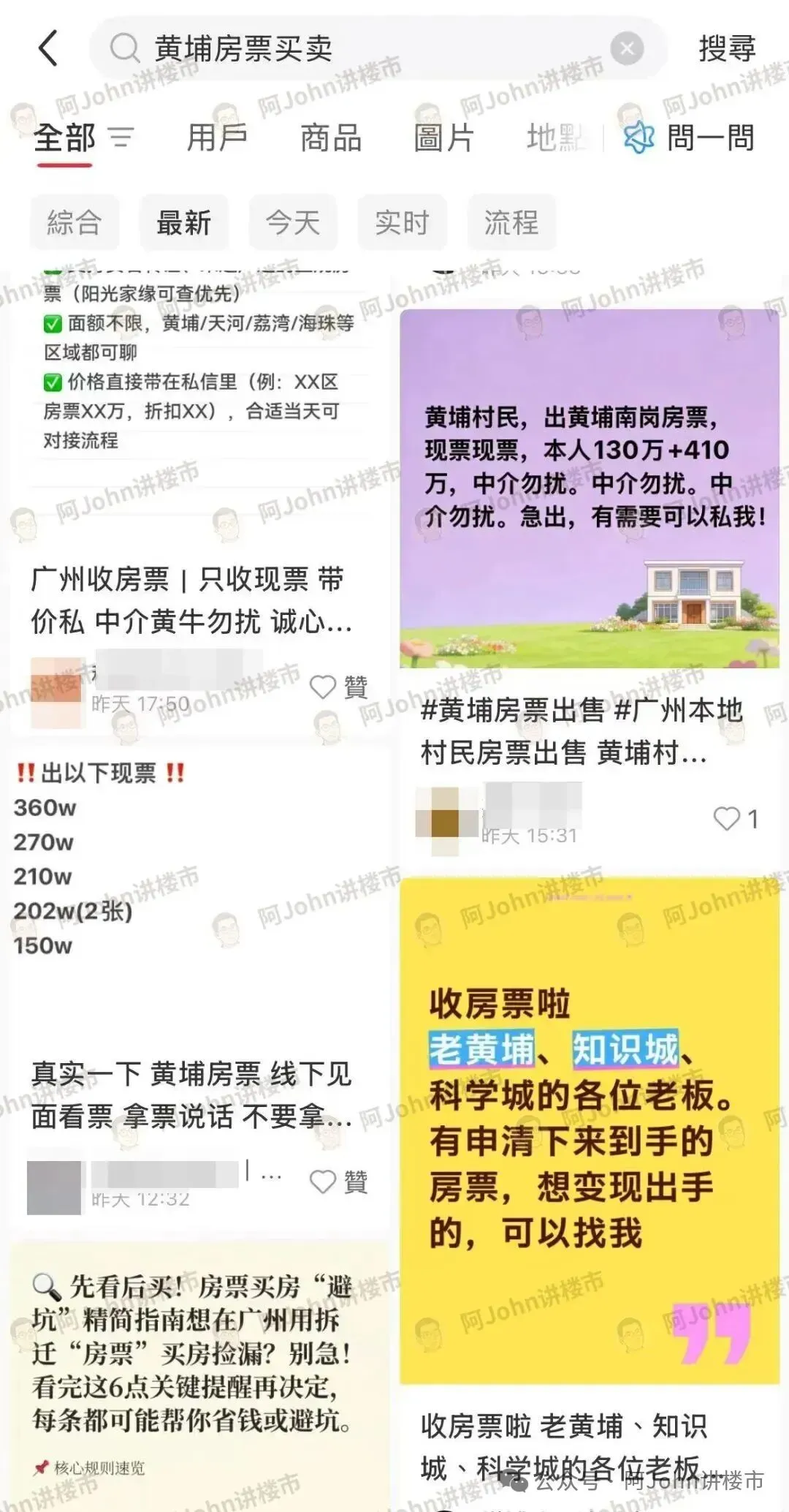 芭比Q了!广州房票转名被曝暂停,3月市场惊现退订潮?那些囤积房票的人,谁在偷偷抹眼泪?
