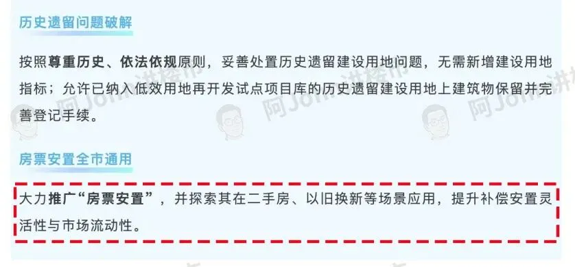 芭比Q了!广州房票转名被曝暂停,3月市场惊现退订潮?那些囤积房票的人,谁在偷偷抹眼泪?