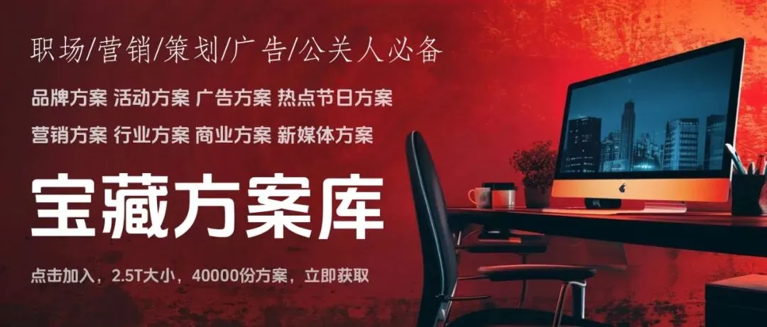 汽车用户运营圈层营销活动方案