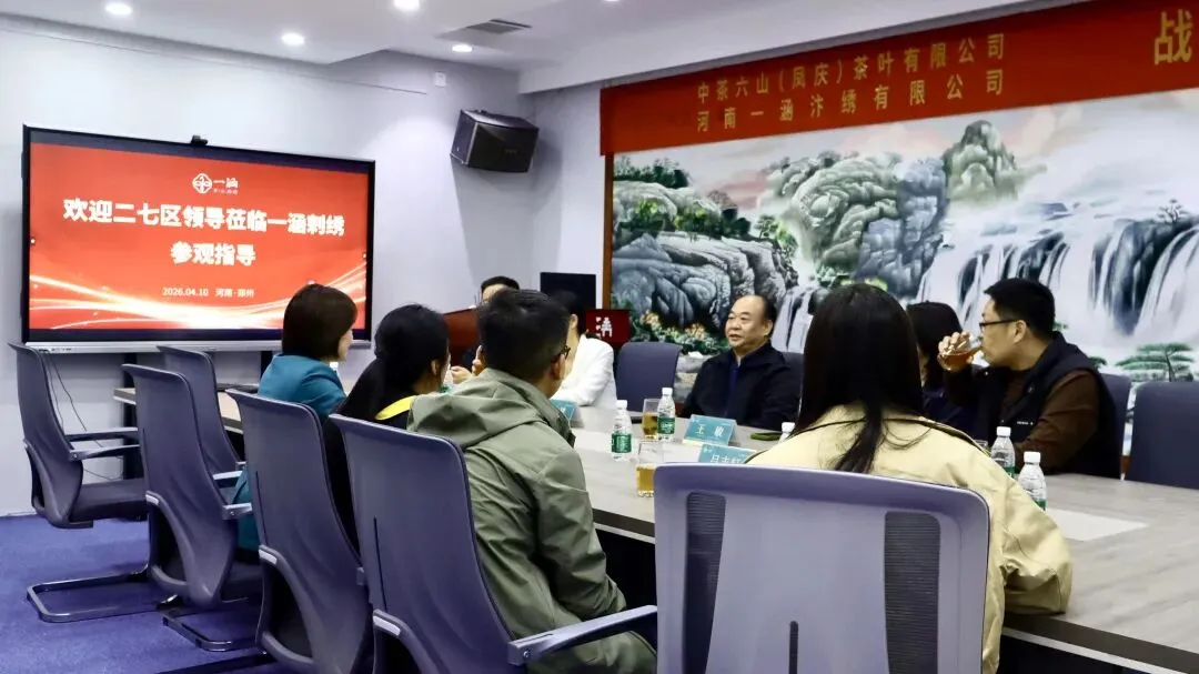 轮值会长活动——中部数字科创城营销负责人屈园园带领协会一行走进一涵汴绣