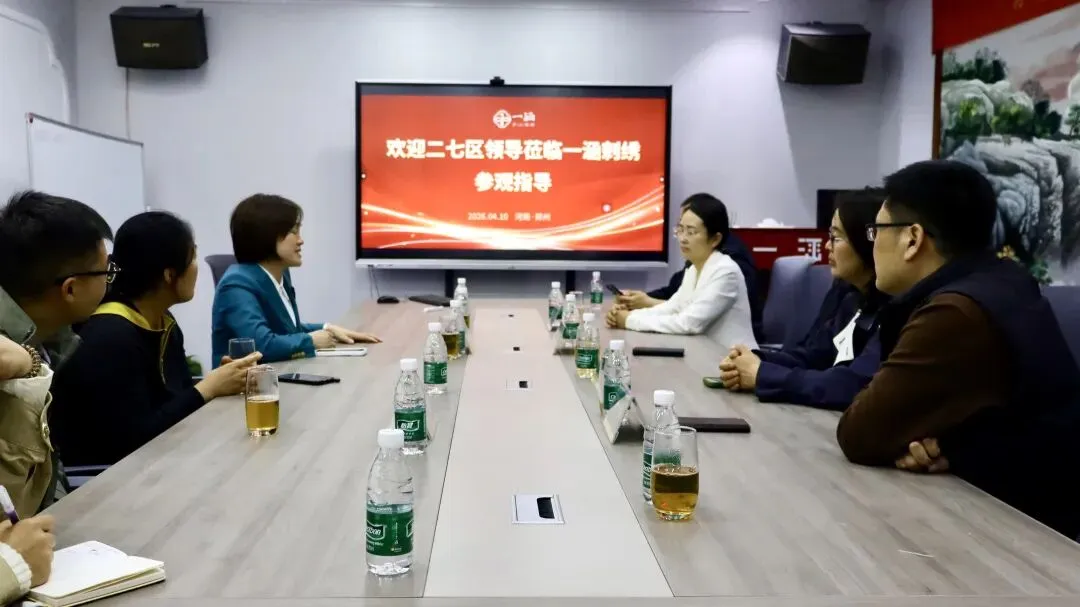 轮值会长活动——中部数字科创城营销负责人屈园园带领协会一行走进一涵汴绣