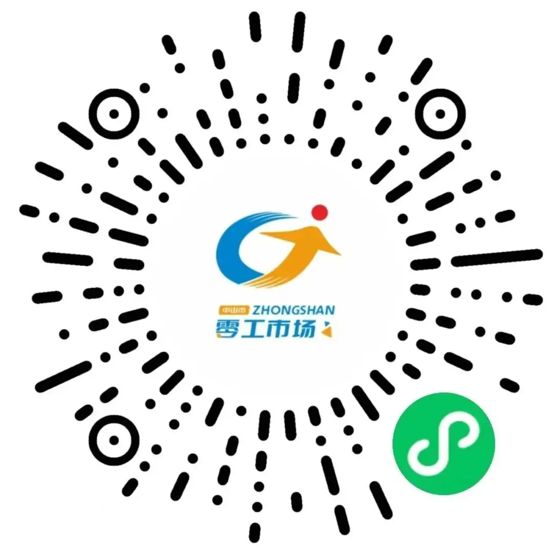 中山火炬高新区零工市场“职”通车·加速中(第十一期)