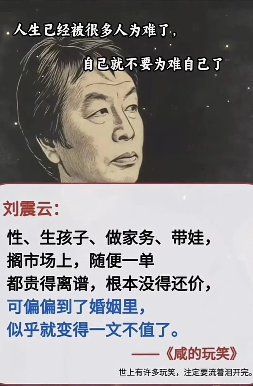 性、生孩子、做家务、带娃,搁市场上,随便一单都贵得离谱,根本没得还价,可偏偏到了婚姻里,似乎就变得一文不值了.