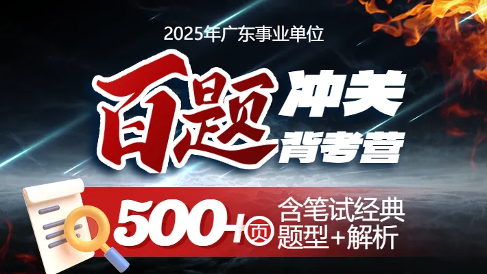 新出!广州市市场监督管理局招聘编制人员