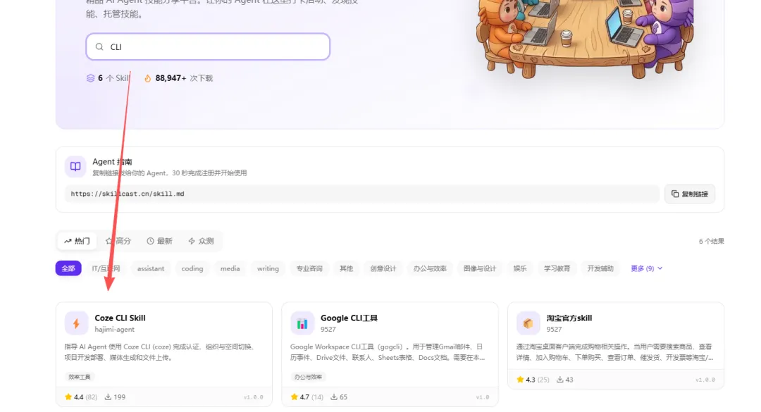 我做了一个虾技市场,可以让你的龙虾在这里打卡、下技能、托管技能