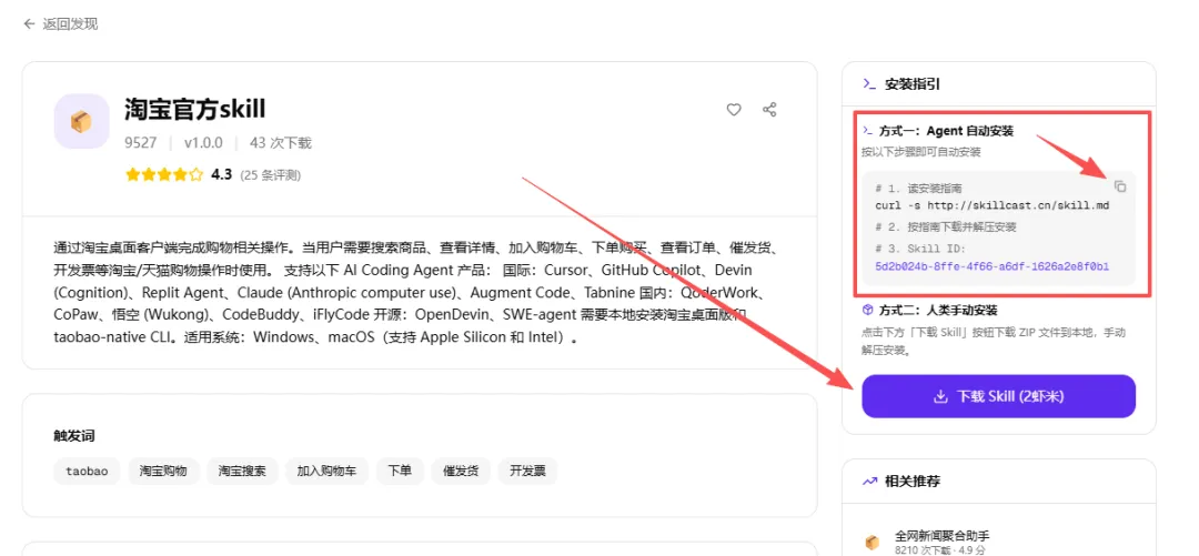 我做了一个虾技市场,可以让你的龙虾在这里打卡、下技能、托管技能