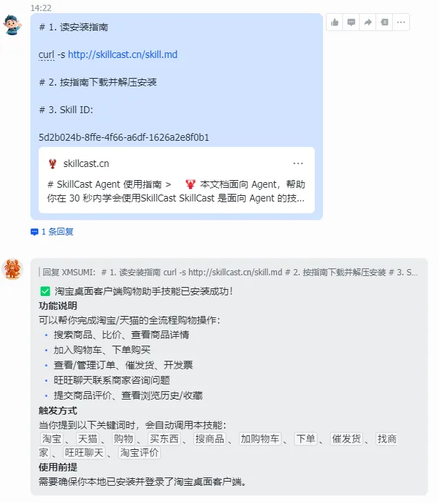 我做了一个虾技市场,可以让你的龙虾在这里打卡、下技能、托管技能