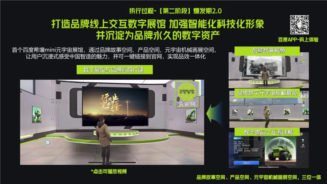 B2B营销!中联重科AIGC方案,封神了