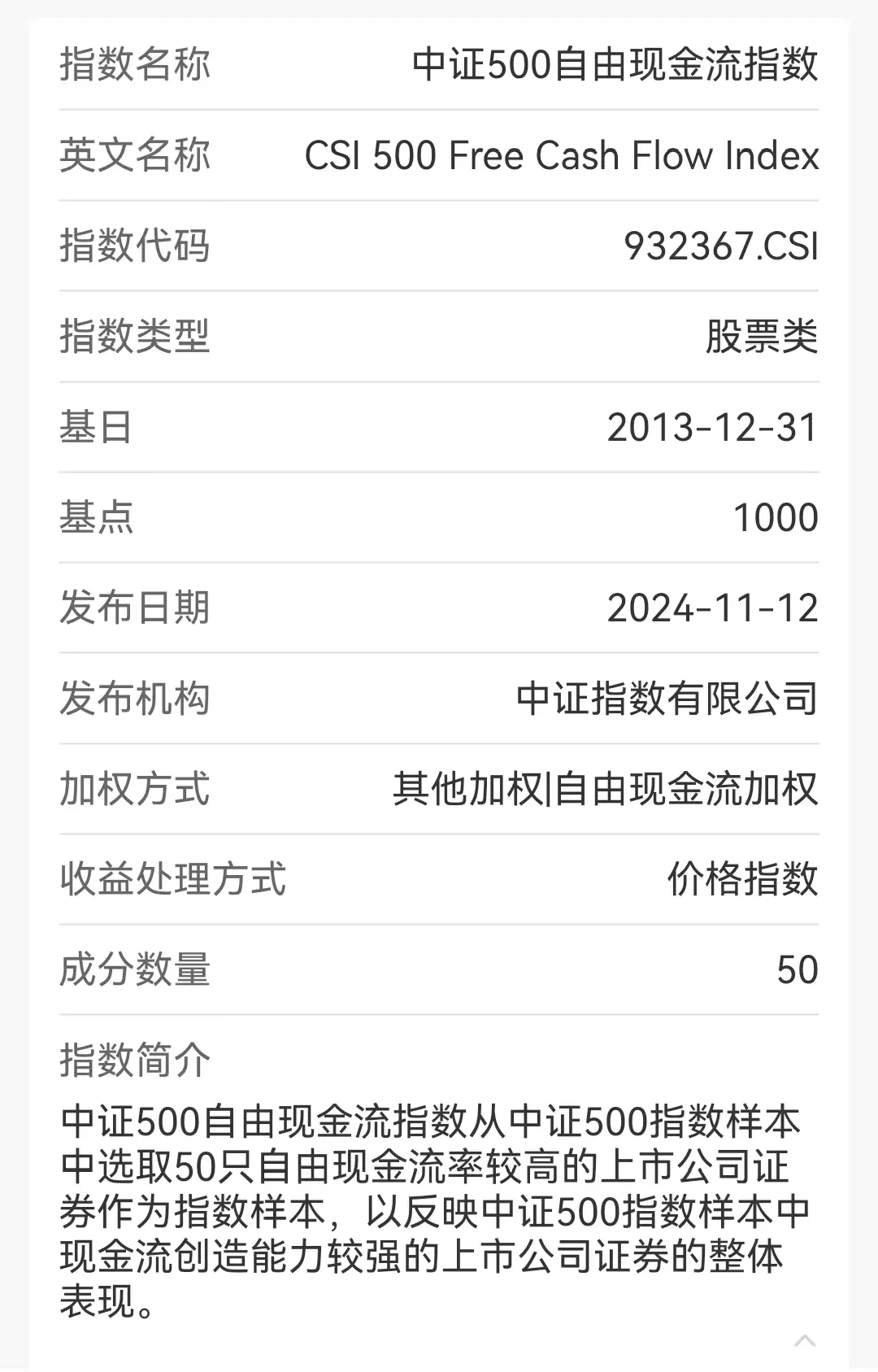 市场越乱,"真金白银"越吃香!自由现金流指数&基金全攻略