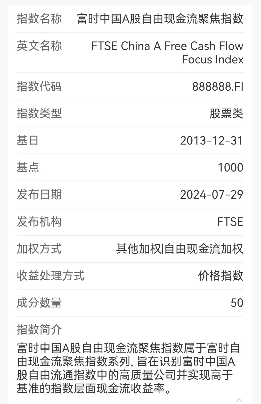 市场越乱,"真金白银"越吃香!自由现金流指数&基金全攻略
