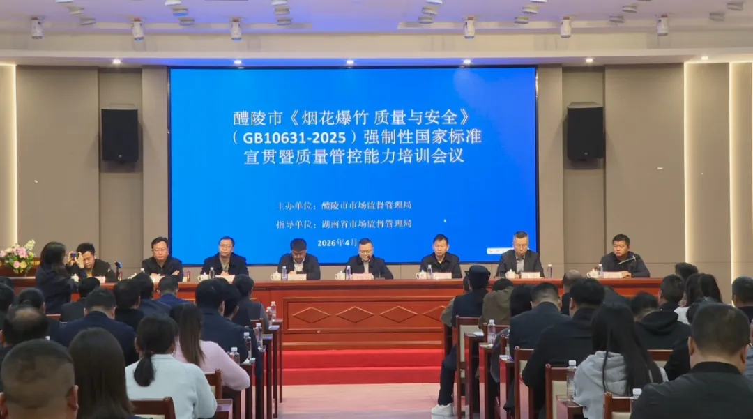 醴陵市场监管一周工作回顾