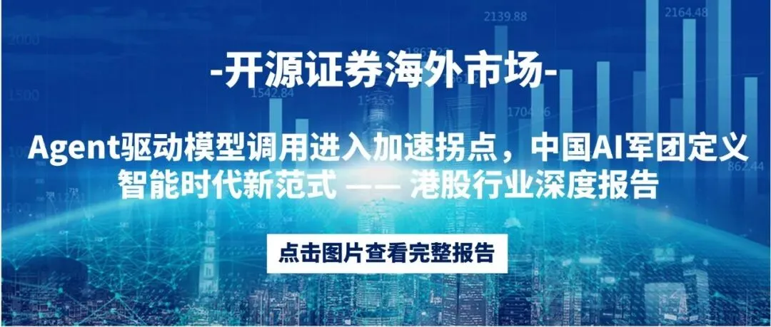 对美以伊停火谈判前景及市场影响的几点观察;科技成长仍是最值得重视的方向丨一周重点研究报告