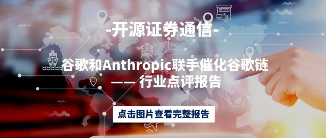 对美以伊停火谈判前景及市场影响的几点观察;科技成长仍是最值得重视的方向丨一周重点研究报告