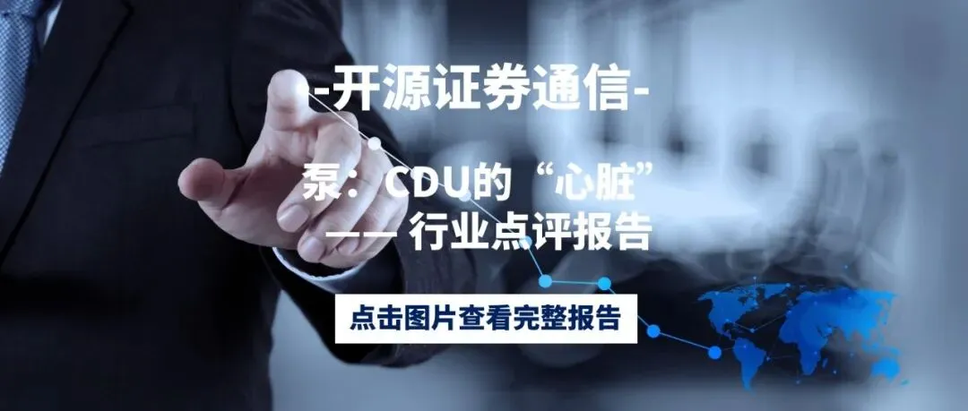 对美以伊停火谈判前景及市场影响的几点观察;科技成长仍是最值得重视的方向丨一周重点研究报告