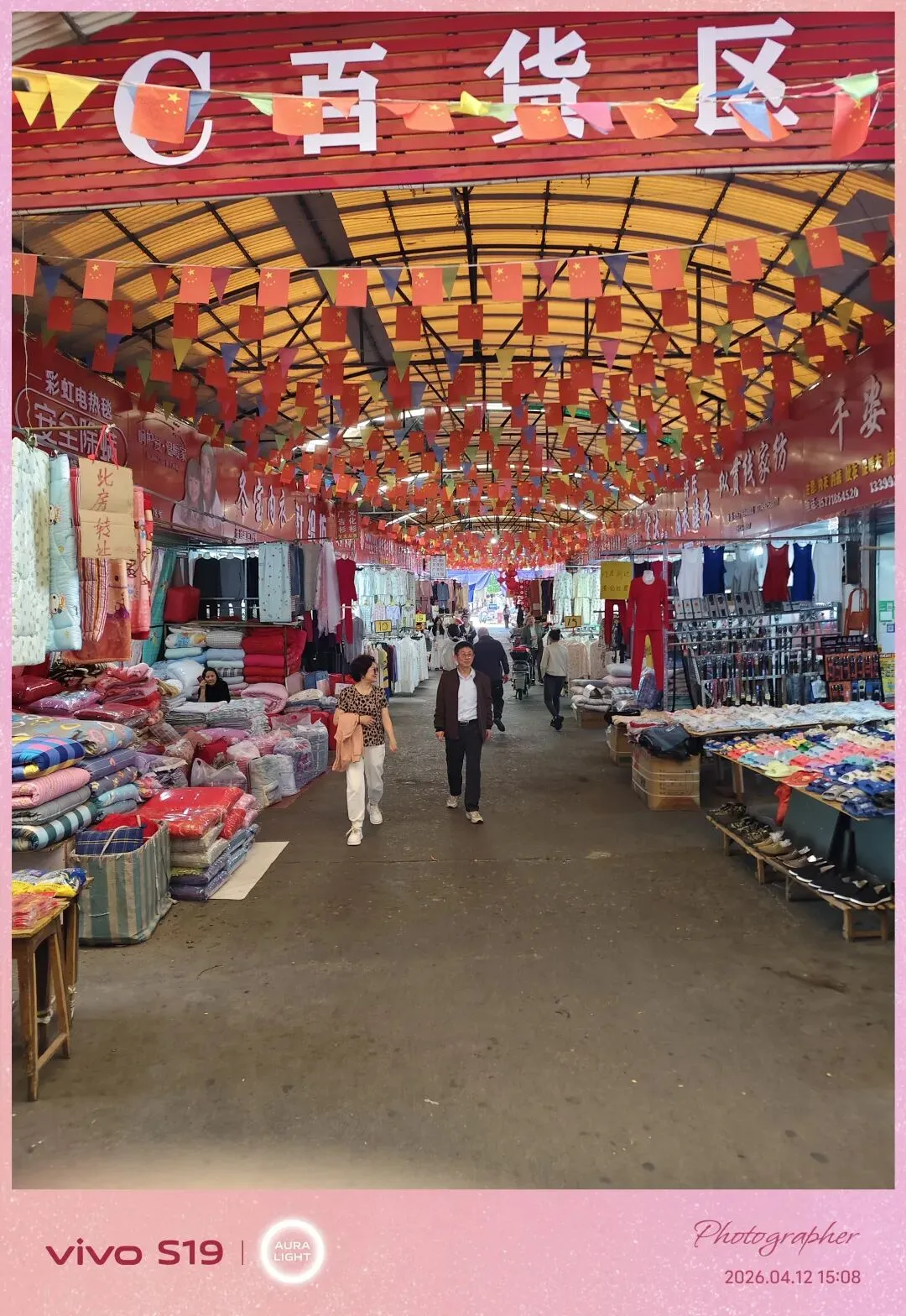 汉中运达批发市场:周日里的烟火与生机