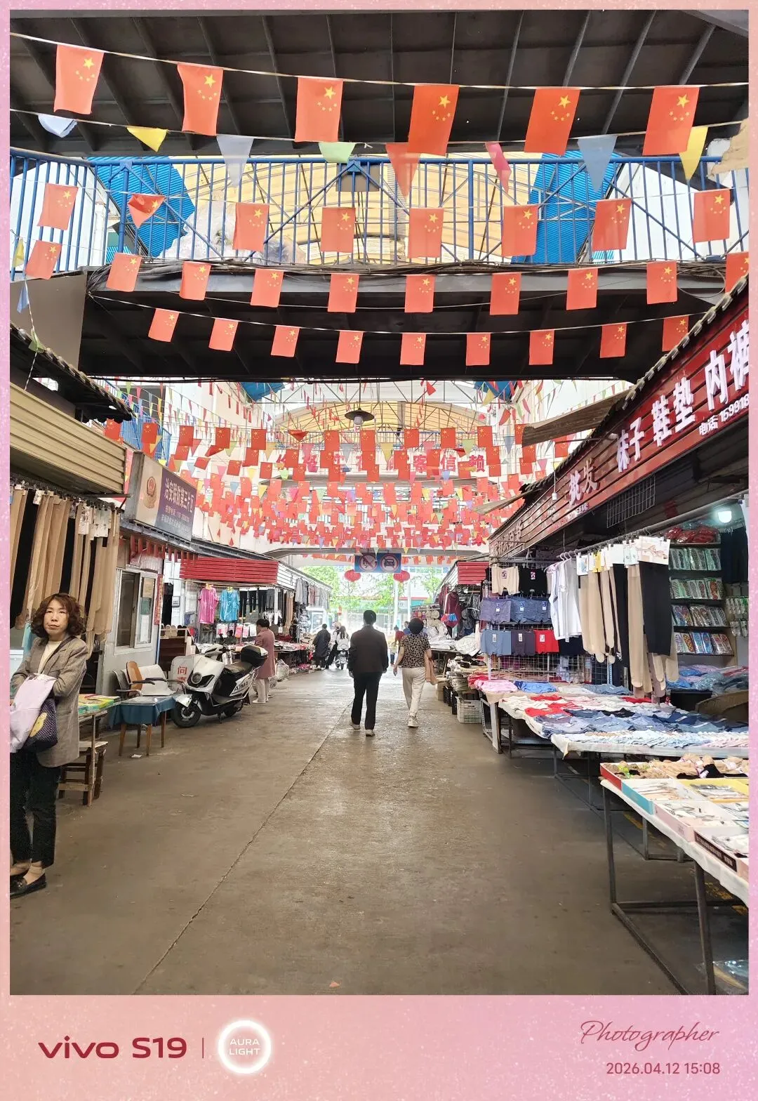 汉中运达批发市场:周日里的烟火与生机