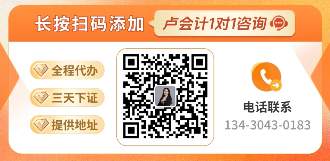 2026年4月广州市场监管局出手:广州注册公司新规监管落地!最新流程、费用(含地址挂靠、代理记账价格)