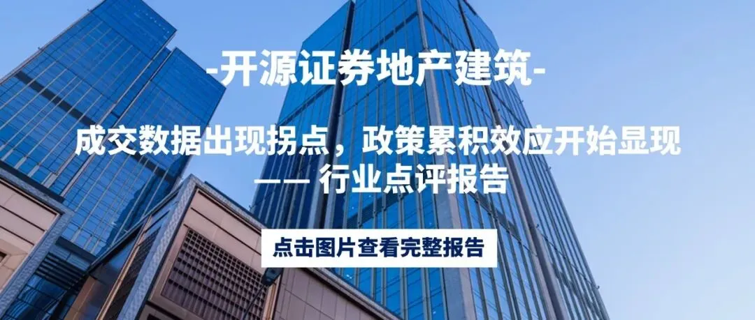 对美以伊停火谈判前景及市场影响的几点观察;科技成长仍是最值得重视的方向丨一周重点研究报告