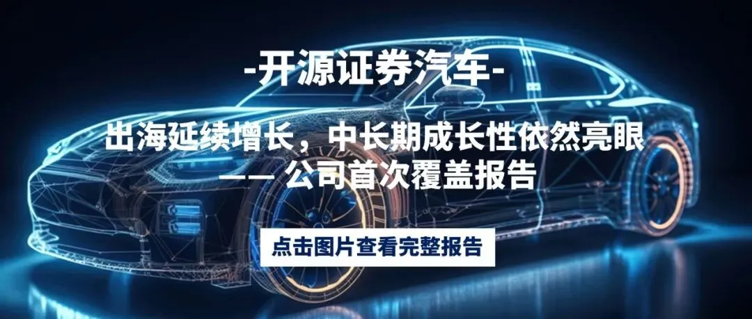 对美以伊停火谈判前景及市场影响的几点观察;科技成长仍是最值得重视的方向丨一周重点研究报告