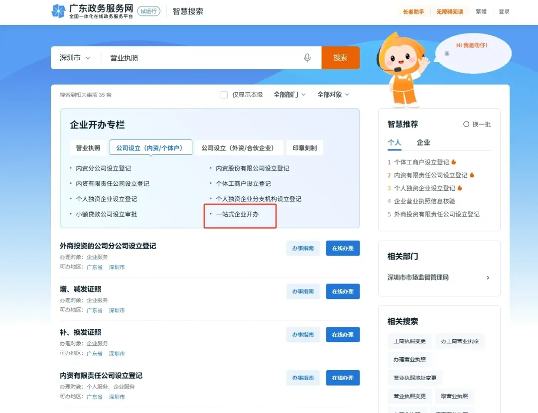 2026年4月全国市场监管局出手了:注册公司新规监管落地!全国注册公司流程及费用(含地址挂靠、代理记账价格)