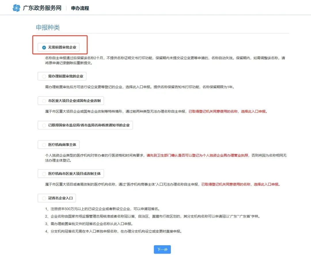 2026年4月全国市场监管局出手了:注册公司新规监管落地!全国注册公司流程及费用(含地址挂靠、代理记账价格)