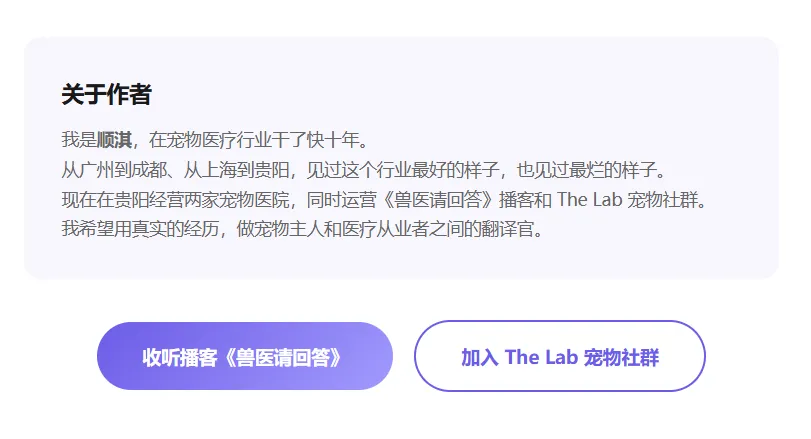 863亿的宠物医疗市场,我看到了另一个故事