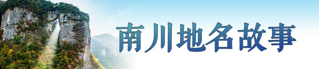 南川地名故事 | 雍正四年建,如今成市场——南川先农坛的百年变迁