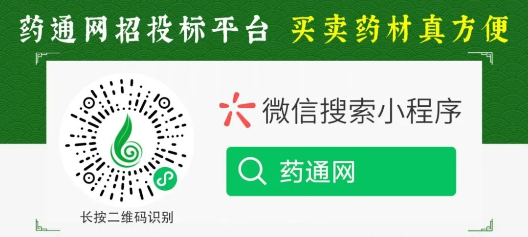 中药材市场快讯4月12日
