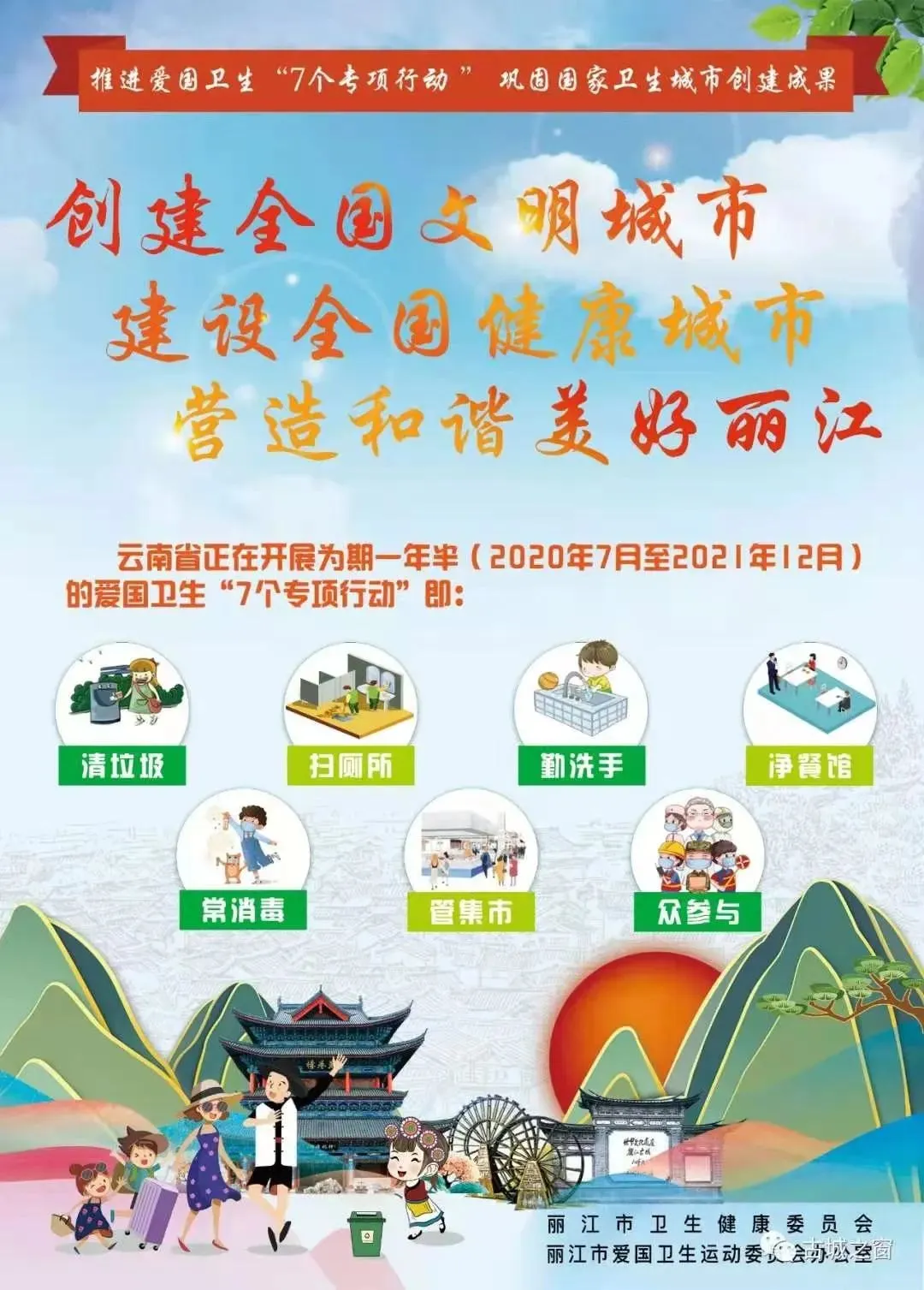 古城区市场监管局发布提醒告诫书:维护疫情相关商品及生活必需品价格秩序!