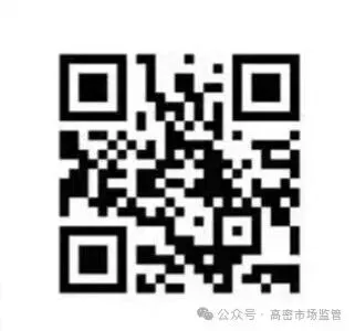 关于公开收集市场监管领域行政执法突出问题线索的公告
