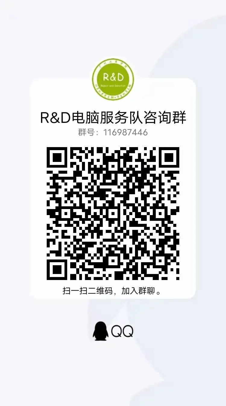 R&D|电脑知识公开课预告