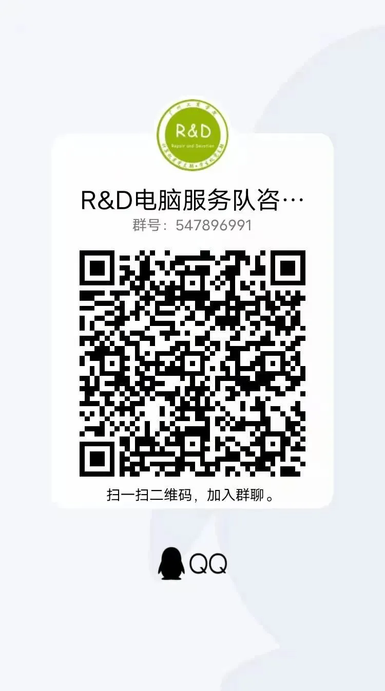 R&D|电脑知识公开课预告
