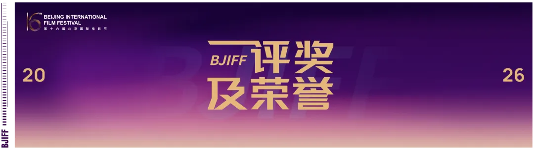 BJIFF·市场|如何入围电影节?怎么走向全球?两场沙龙报名开启