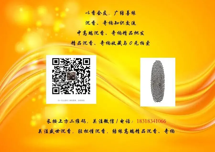2026沉香市场深度解析:从养生顶流到收藏硬通货,读懂沉香的价值与门道