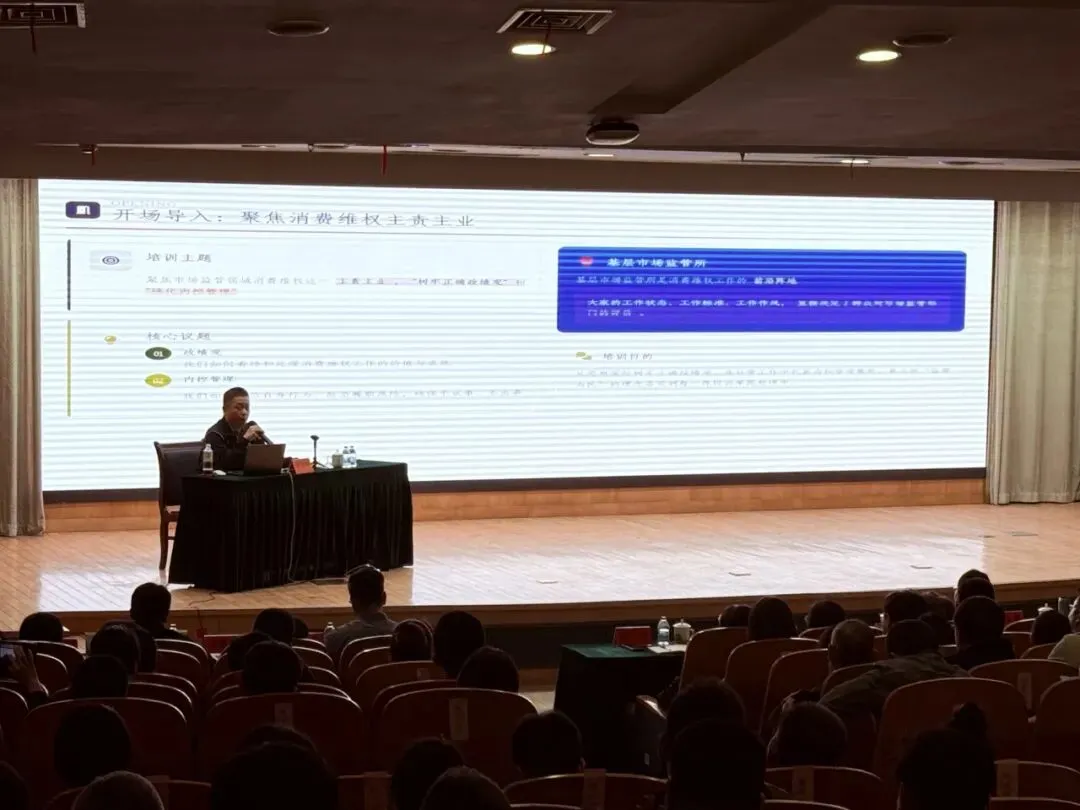 区市场局举行“强基增能”系列培训班开班仪式