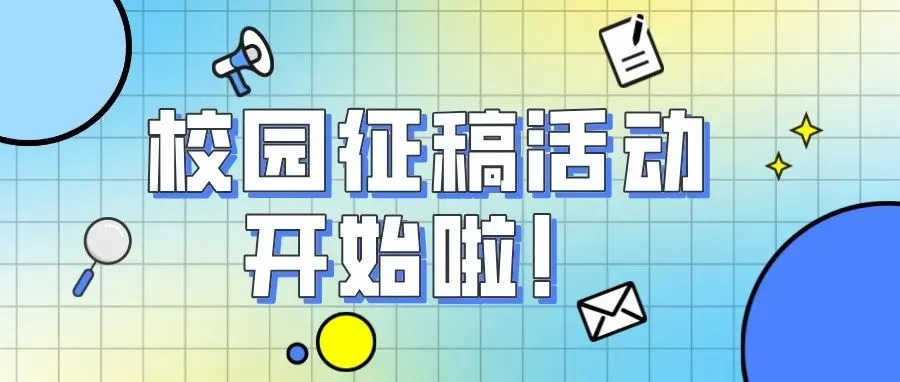 数字营销微专业录取名单公布